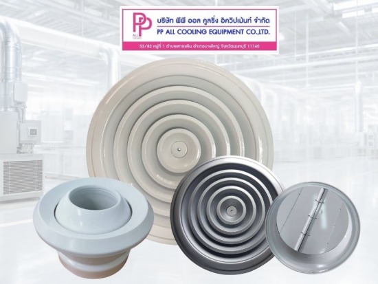 หน้ากากแอร์จ่ายลม (Supply Air Grille)