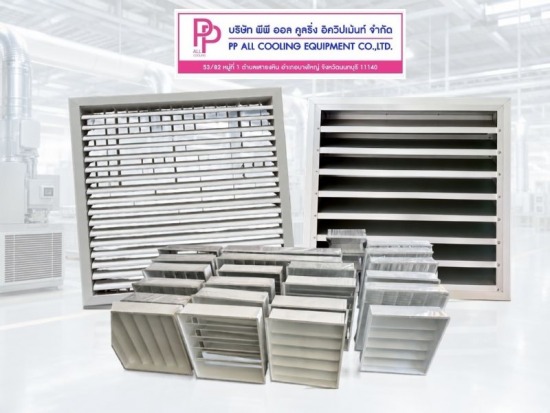 หน้ากากแอร์ลมกลับ (Return Air Grille)